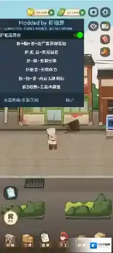 幸福路上的火锅店无限金币版下载 幸福路上的火锅店最新版下载