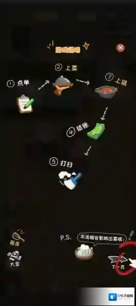 幸福路上的火锅店无限金币版下载 幸福路上的火锅店最新版下载