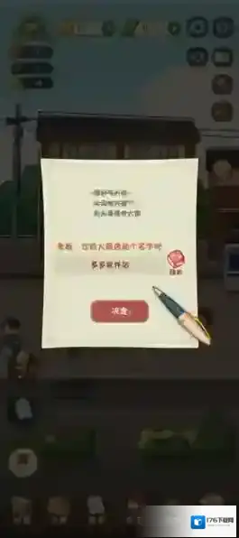 幸福路上的火锅店无限金币版下载 幸福路上的火锅店最新版下载