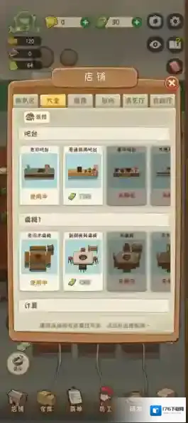 幸福路上的火锅店无限金币版下载 幸福路上的火锅店最新版下载