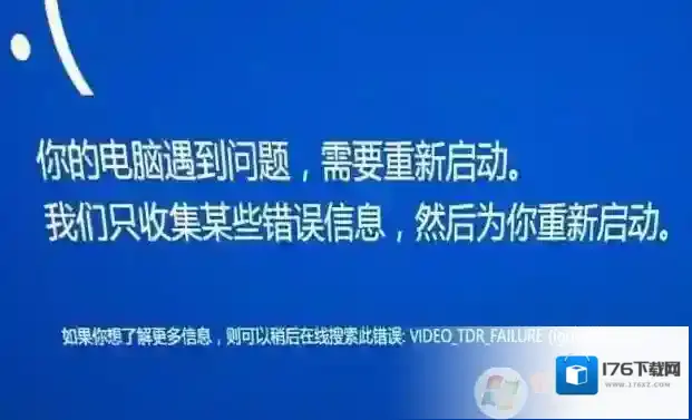 igdkmd32.sys|igdkmd64.sys导致蓝屏怎么修复？