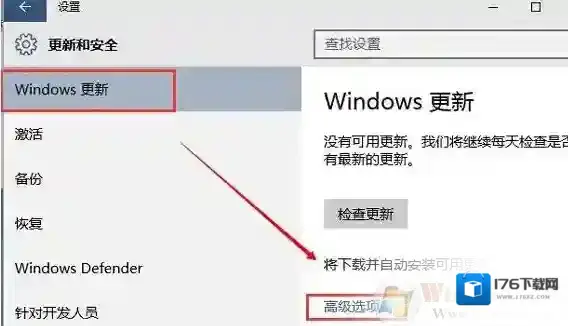 windows系统如何关闭自动更新？关闭自动更新的方法