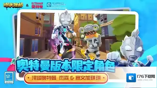 地铁跑酷 |【版本更新】暑光之战开启，青春燃跑正当时！