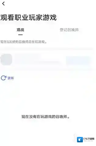 opgg观战方法