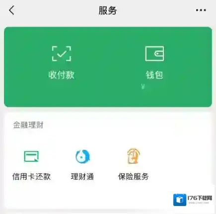 微信扫脸支付设置教程