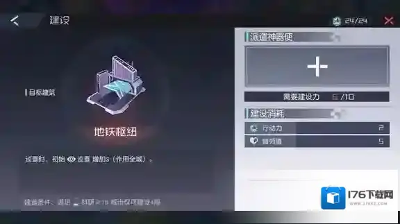 永远的7日之都新手怎么玩 新手常见问题解答