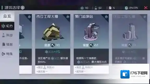 永远的7日之都新手怎么玩 新手常见问题解答