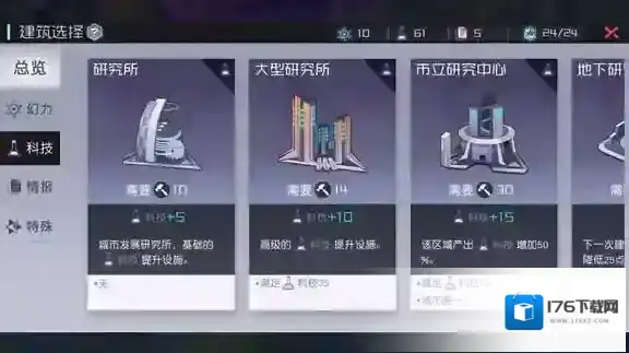 永远的7日之都新手怎么玩 新手常见问题解答