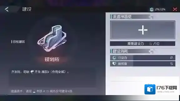 永远的7日之都新手怎么玩 新手常见问题解答