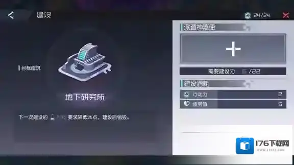 永远的7日之都新手怎么玩 新手常见问题解答