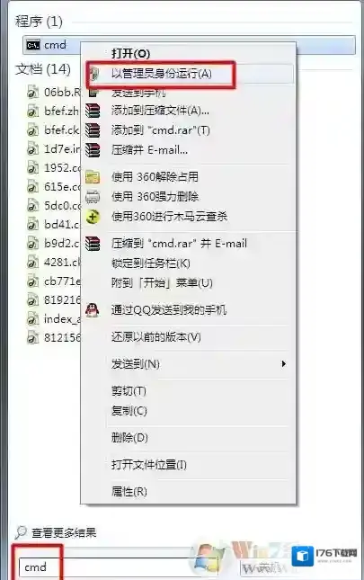 win7系统下iTuens无法连接网络怎么办?