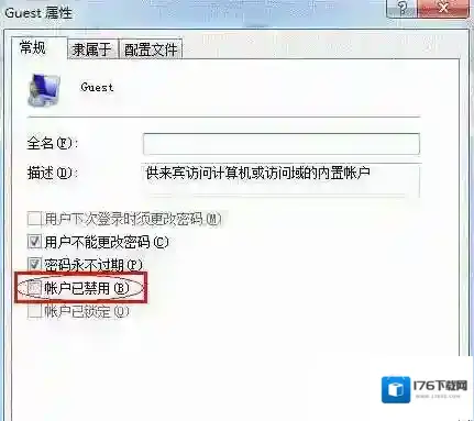 如何清除win7共享密码，win7取消共享访问密码的方法