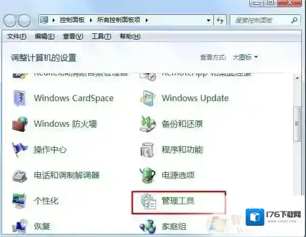 如何清除win7共享密码，win7取消共享访问密码的方法
