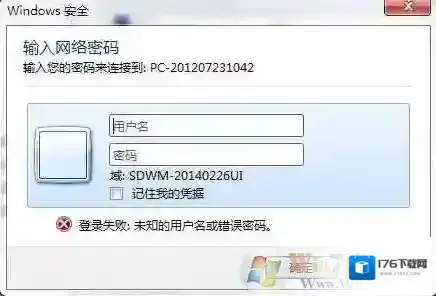 如何清除win7共享密码，win7取消共享访问密码的方法