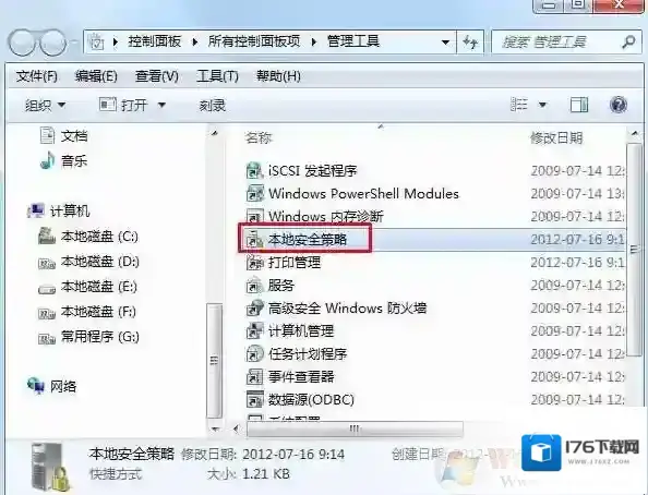如何清除win7共享密码，win7取消共享访问密码的方法