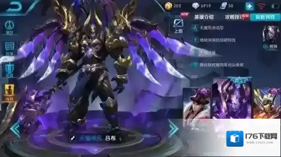 王者荣耀天魔缭乱什么时候返场 吕布貂蝉皮肤返场