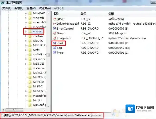 win7系统如何开启AHCI提高硬盘性能