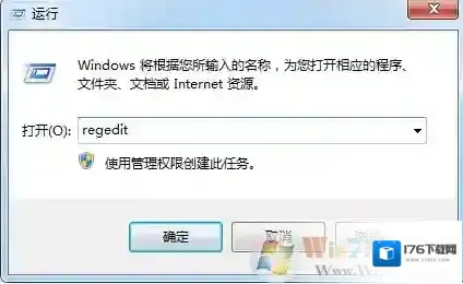 win7系统如何开启AHCI提高硬盘性能