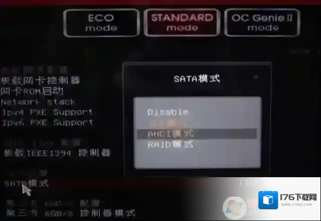 win7系统如何开启AHCI提高硬盘性能