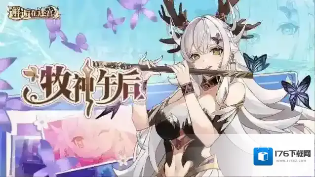 邂逅在迷宫 【公测服】9月7日维护更新公告