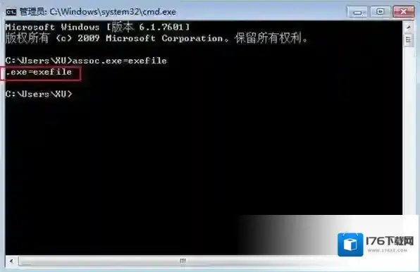 exe文件打开方式不正常怎么办?exe文件打不开修复方法