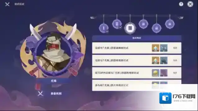 原神演武传心第三场尤南通关攻略