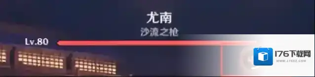 原神演武传心第三场尤南通关攻略