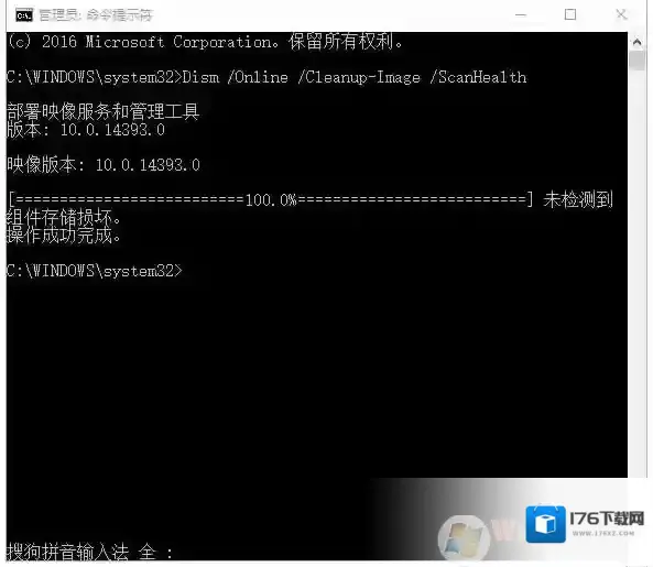 windows系统中DISM.exe是什么？如何使用？