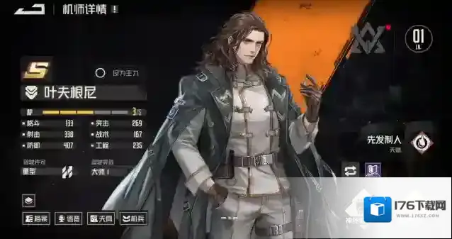 钢岚维护公告丨12月21日例行维护 S级狙击手「西尔维娅」加入战场