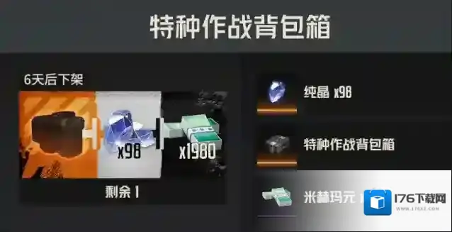 钢岚维护公告丨12月21日例行维护 S级狙击手「西尔维娅」加入战场