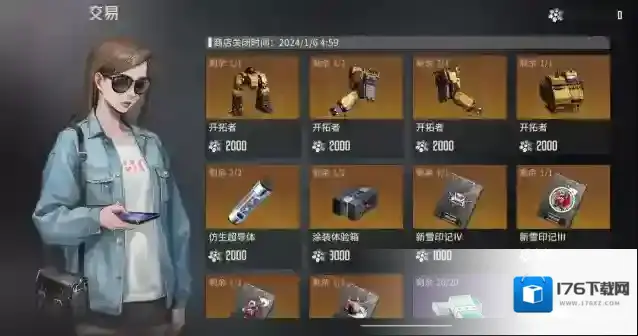 钢岚维护公告丨12月21日例行维护 S级狙击手「西尔维娅」加入战场