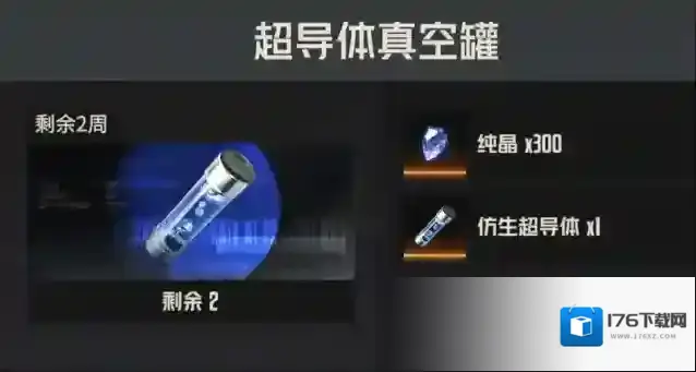 钢岚维护公告丨12月21日例行维护 S级狙击手「西尔维娅」加入战场