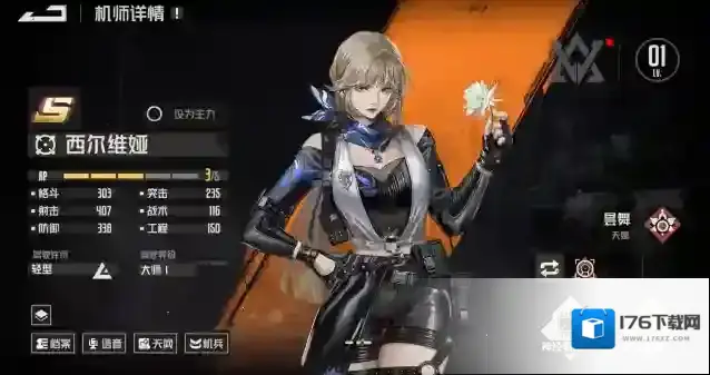 钢岚维护公告丨12月21日例行维护 S级狙击手「西尔维娅」加入战场