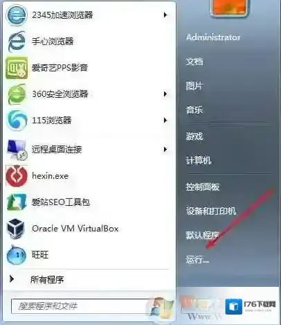win7运行在哪儿