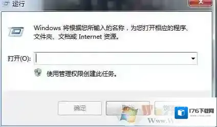 win7运行在哪儿