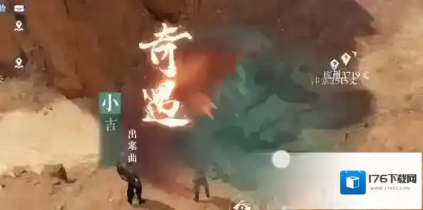 逆水寒手游出塞曲任务攻略