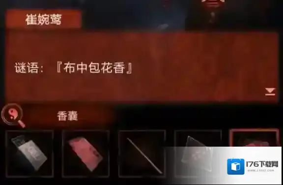 纸嫁衣4灯谜答案是什么 全部答案汇总