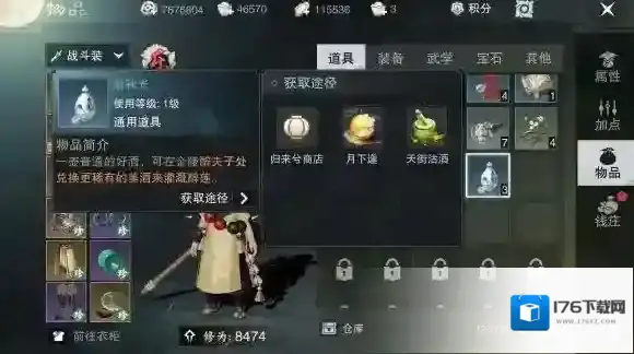 楚留香月下逢密令 每日锦囊密令一览