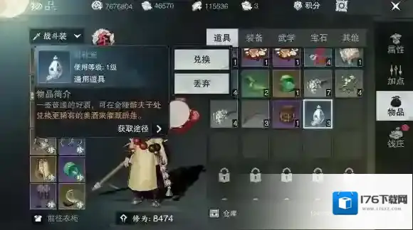 楚留香月下逢密令 每日锦囊密令一览