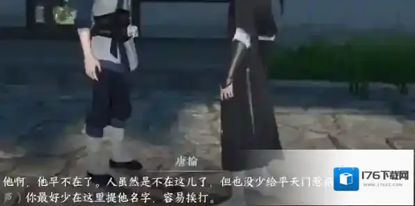 逆水寒手游奇遇小吉平天之命任务攻略