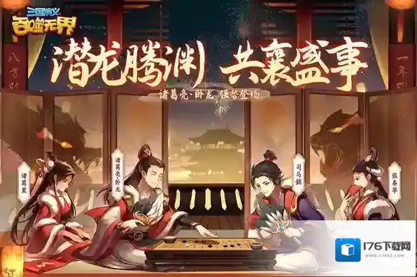 三国演义吞噬无界无限元宝版下载 三国演义吞噬无界内购版下载