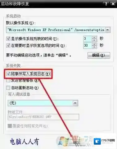 蓝屏代码0x00000001解决方案