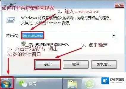 Win7打印测试页错误0x00000006解决方法