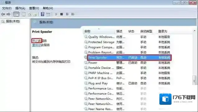Win7打印测试页错误0x00000006解决方法