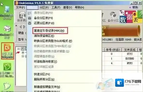 Win7开机0xc000000d错误无法启动怎么修复？
