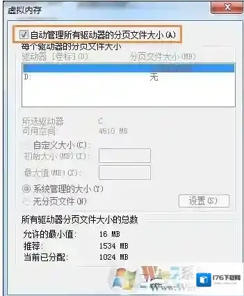打开游戏或者软件时提示“存储空间不足 无法处理此命令”的解决方法