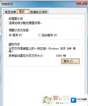 打开游戏或者软件时提示“存储空间不足 无法处理此命令”的解决方法