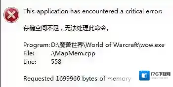 打开游戏或者软件时提示“存储空间不足 无法处理此命令”的解决方法