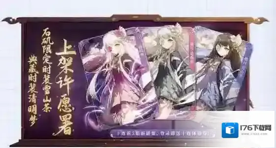 非人学园限时活动【梦见之梦】持续进行中