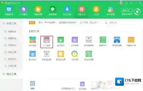 Win7系统打开程序提示libeay32.dll错误的解决方法